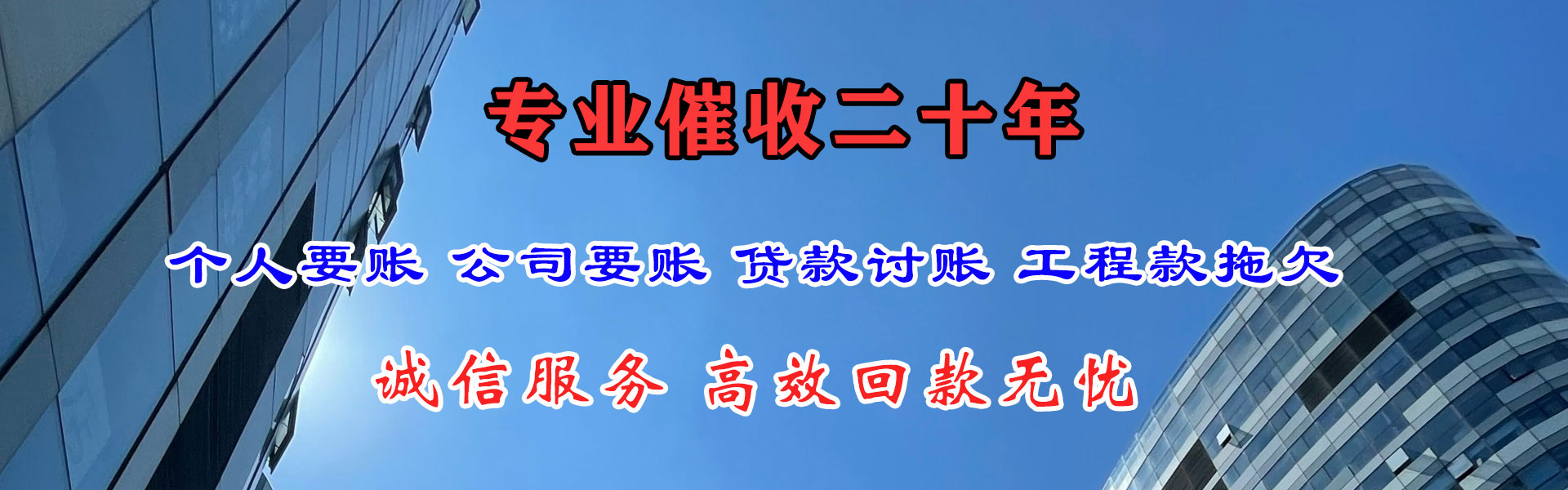 遂川讨账公司