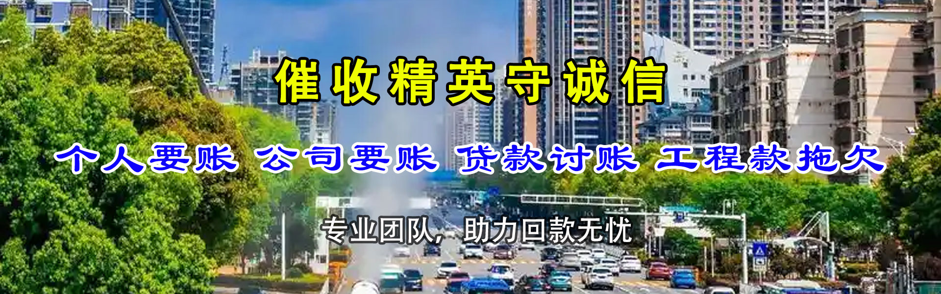 遂川收债公司